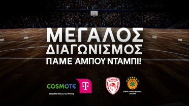 COSMOTE TELEKOM: Μεγάλος διαγωνισμός σε στέλνει Άμπου Ντάμπι